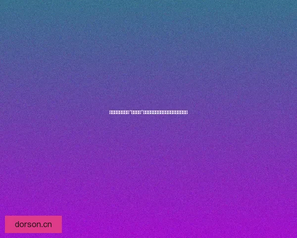 震惊！揭秘互联网“猎奇爆料”背后的真相：是娱乐至死还是信息茧房？